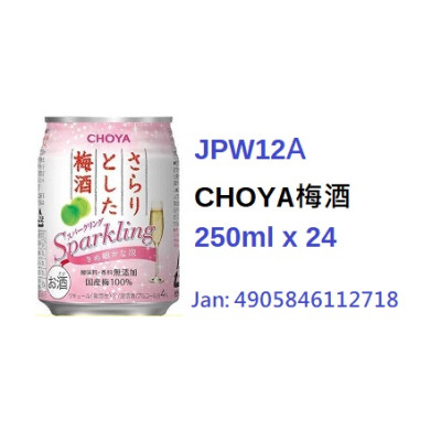 *日本CHOYA梅酒250ml/支(JPW12A/700300)